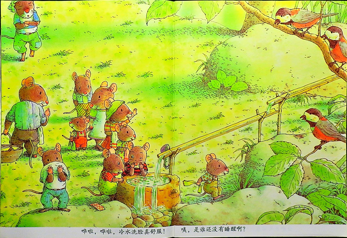 14只老鼠吃早餐 (06),绘本,绘本故事,绘本阅读,故事书,童书,图画书,课外阅读